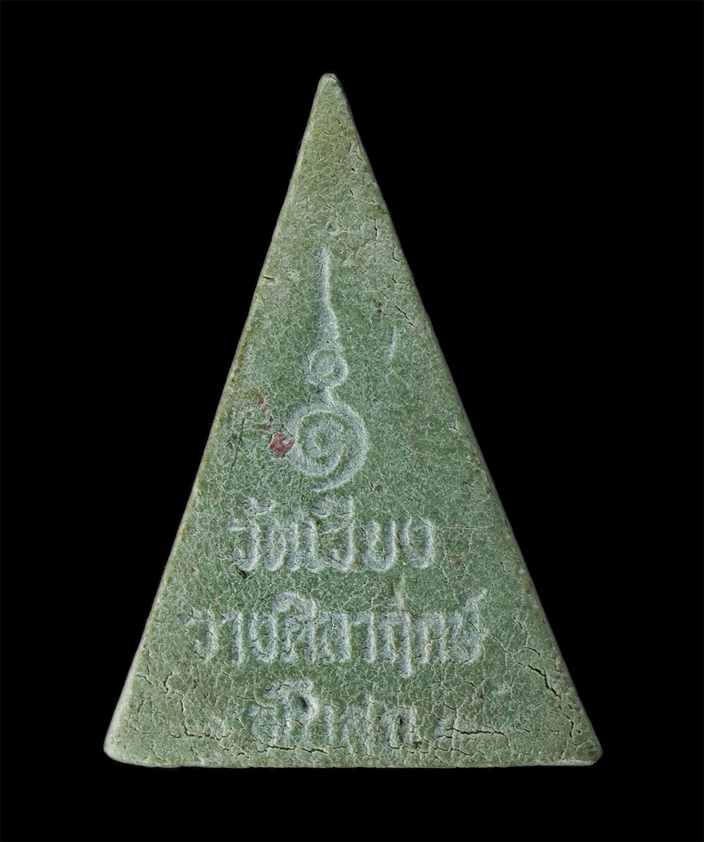 17Aug24 (131)ย.jpg - พระนางพญา หลวงพ่อรุ่งเรือง ธมฺมปวโร(พระครูปริยัติชยาภรณ์) ที่ระลึกวางศิลาฤกษ์อุโบสถ วัดเวียง ต.ตลาดไชยา อำเภอไชยา จังหวัดสุราษฎร์ธานี เนื้อผงพทธคุณ ผง [..] | https://kamulet.in.th